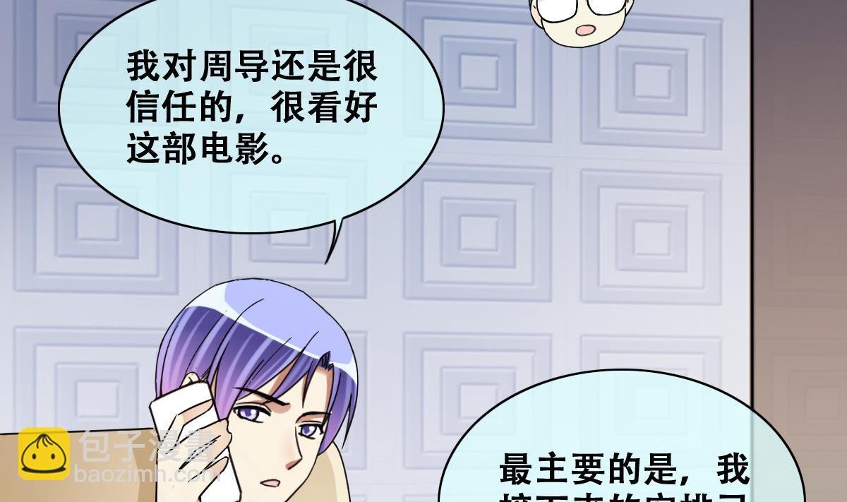 第243话 魏倩增肥 3