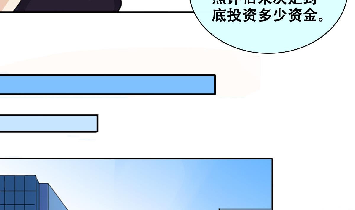 第243话 魏倩增肥 3