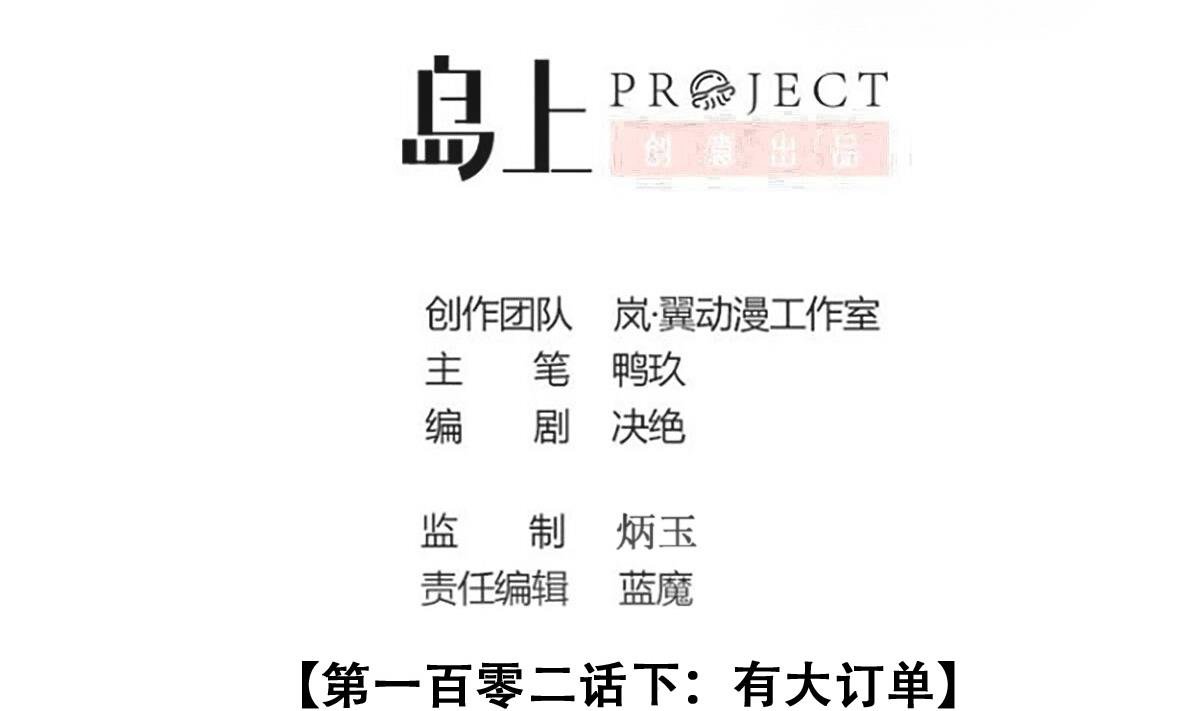 第246话 大有订单 3