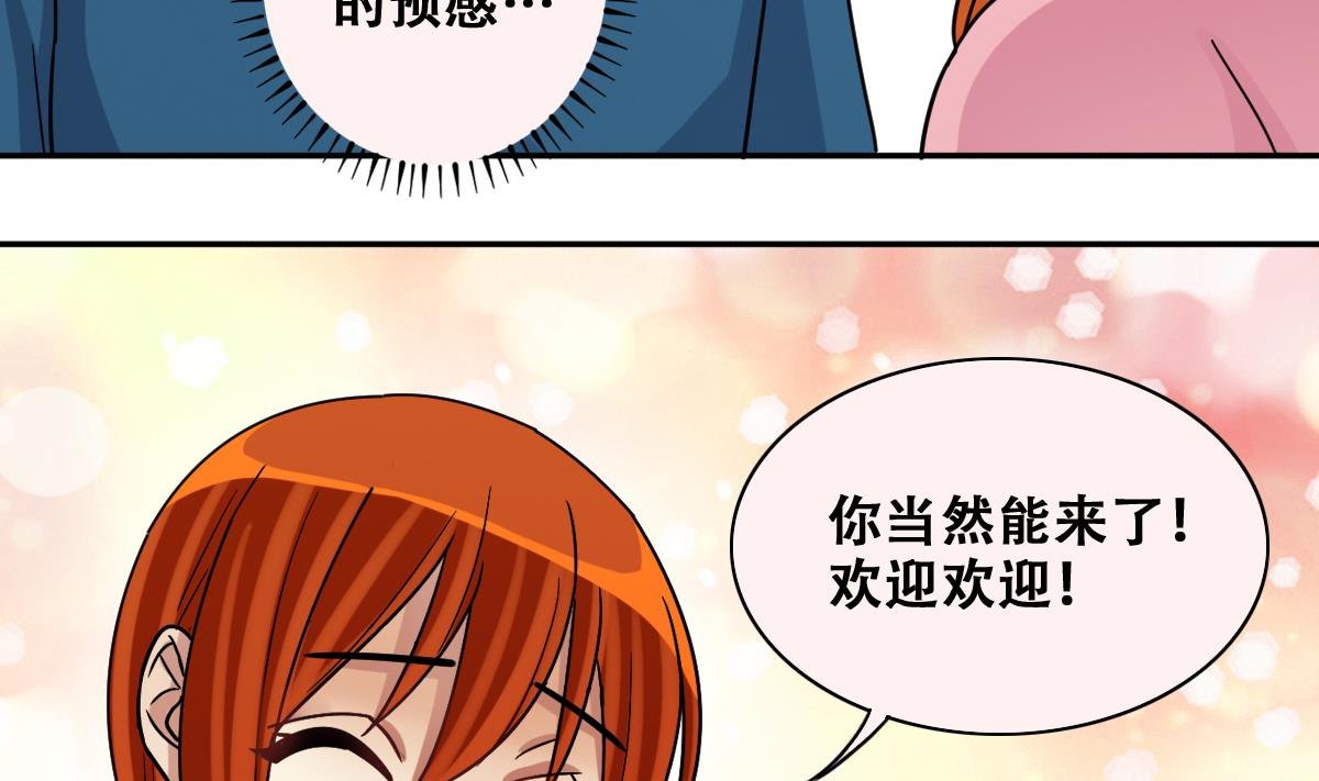 第247话 影帝误会 1