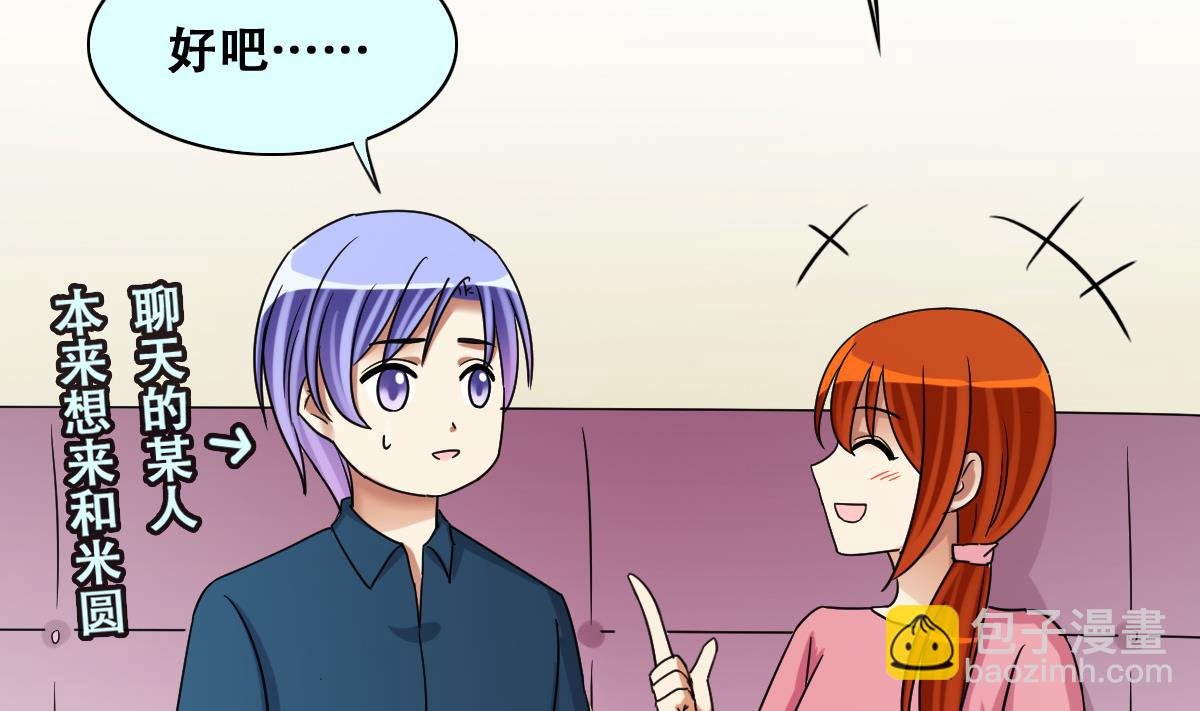 第247话 影帝误会 1