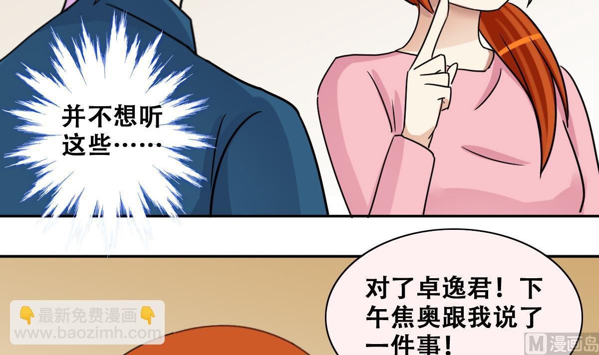 第247话 影帝误会 1