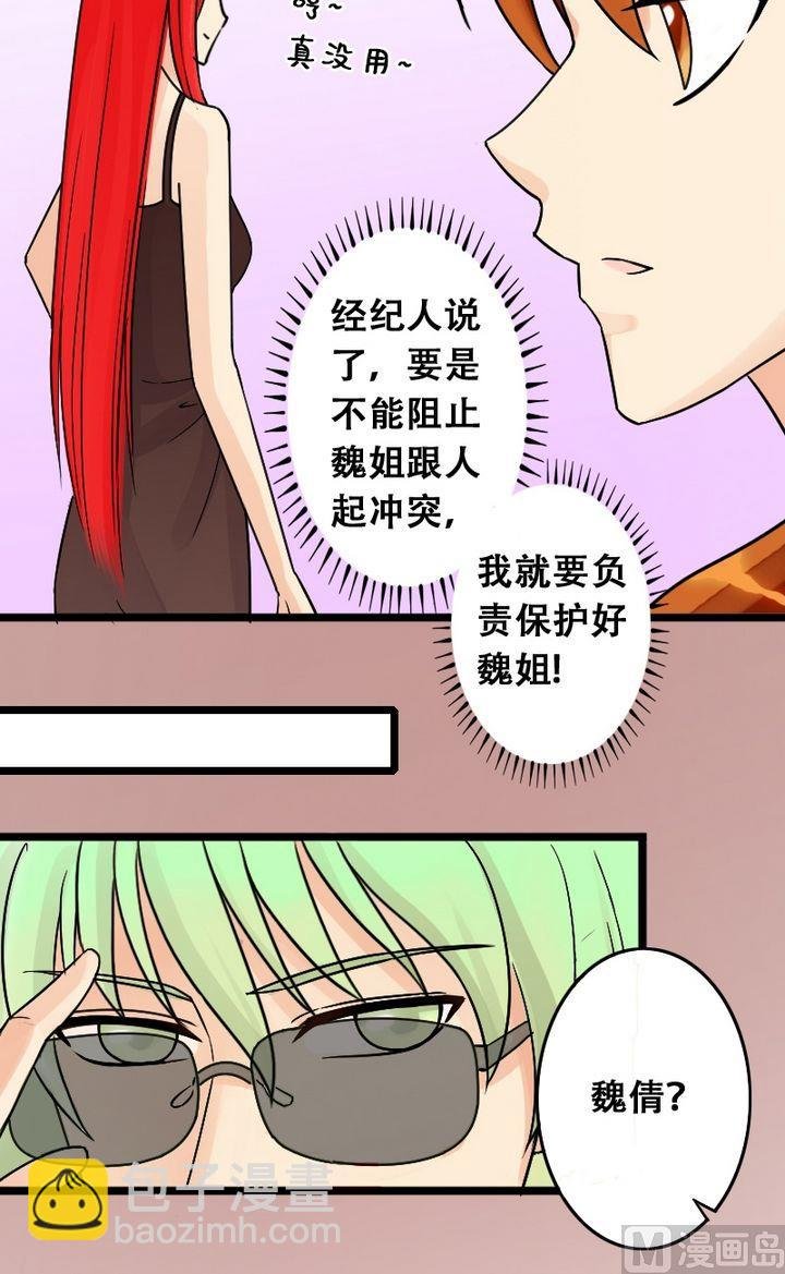 第25话再见影帝（一）