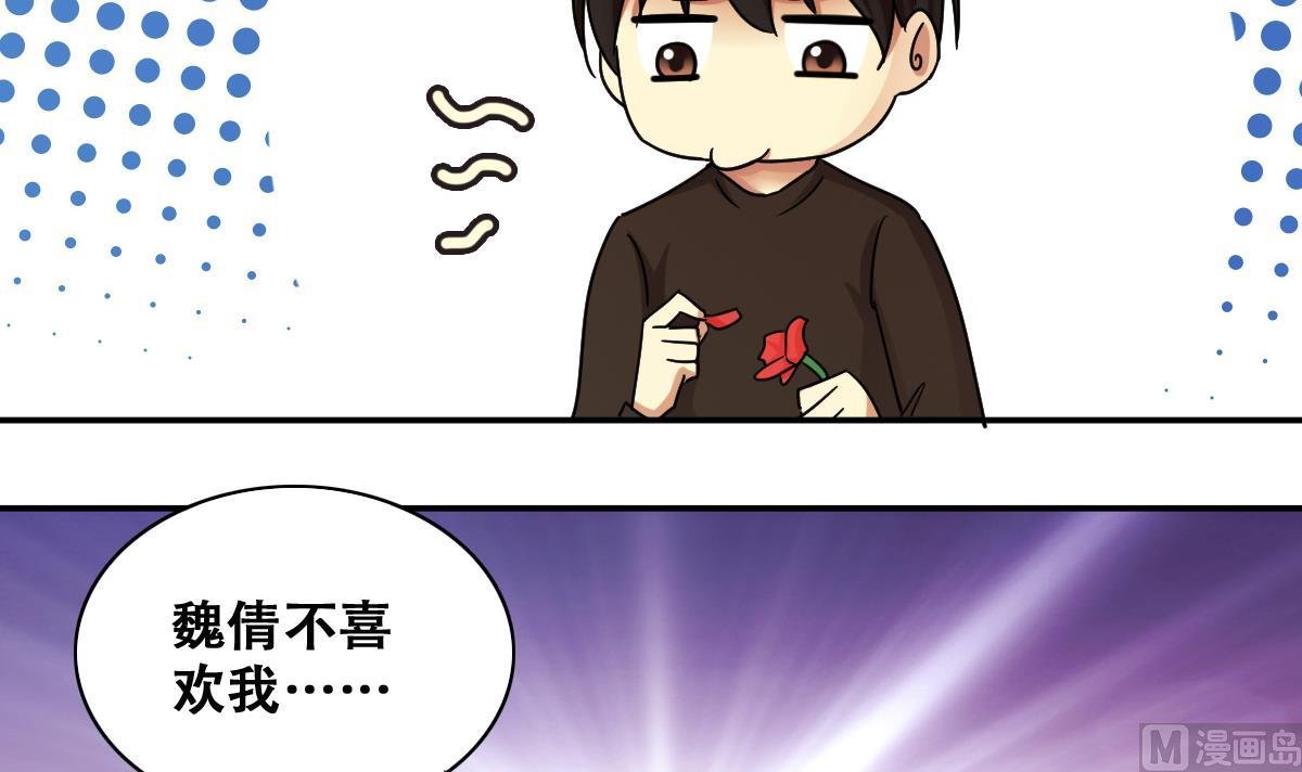 第249话 影帝误会 3