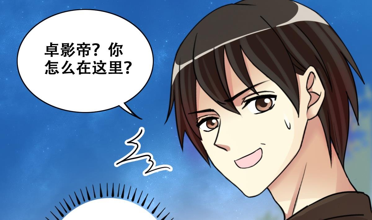 第249话 影帝误会 3