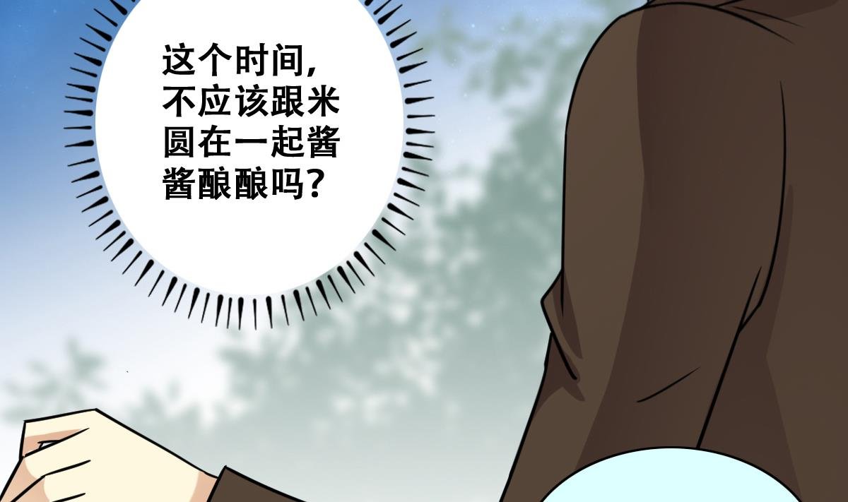 第249话 影帝误会 3