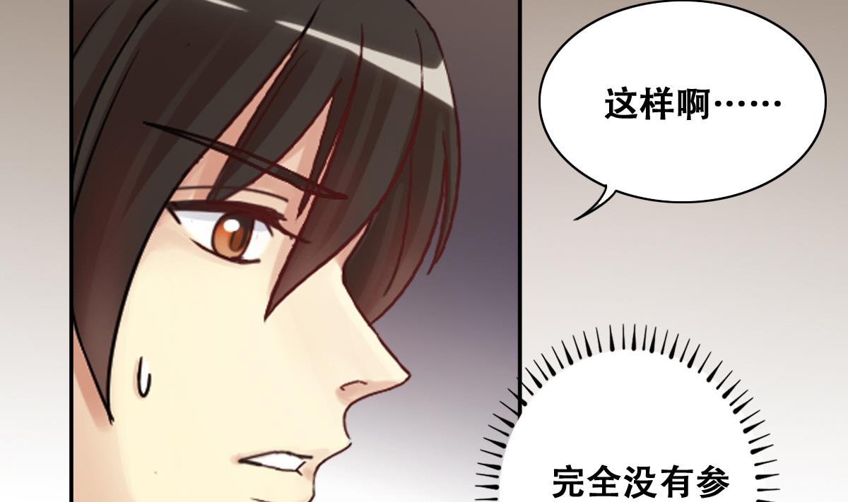 第249话 影帝误会 3