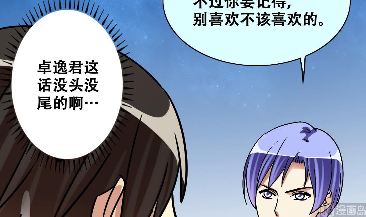 第249话 影帝误会 3