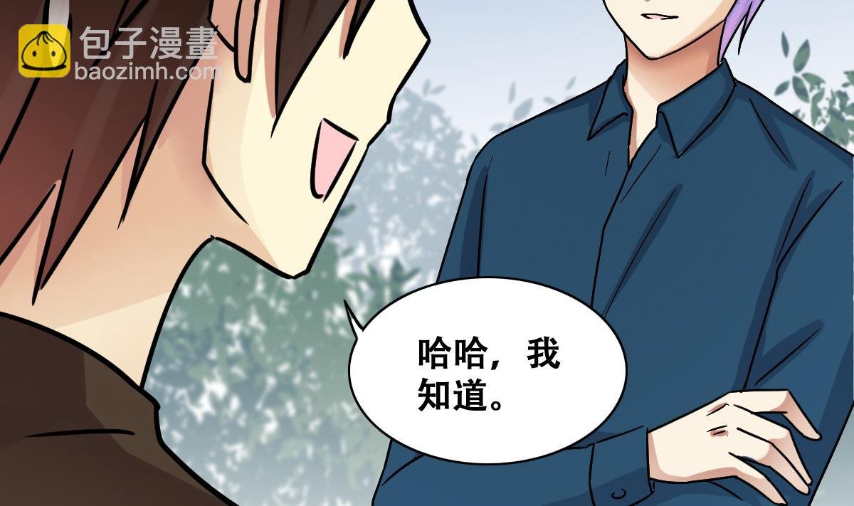 第249话 影帝误会 3