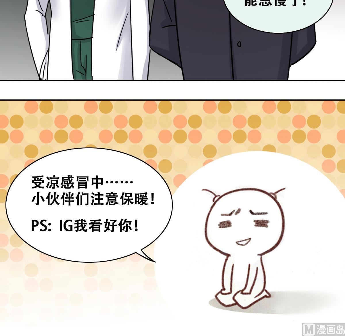 第249话 影帝误会 3