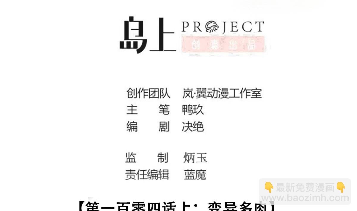 第250话 变异多肉 1
