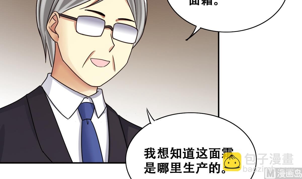 第250话 变异多肉 1