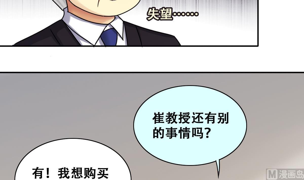第250话 变异多肉 1