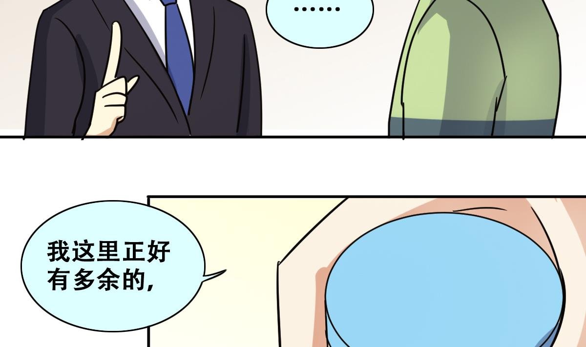 第250话 变异多肉 1