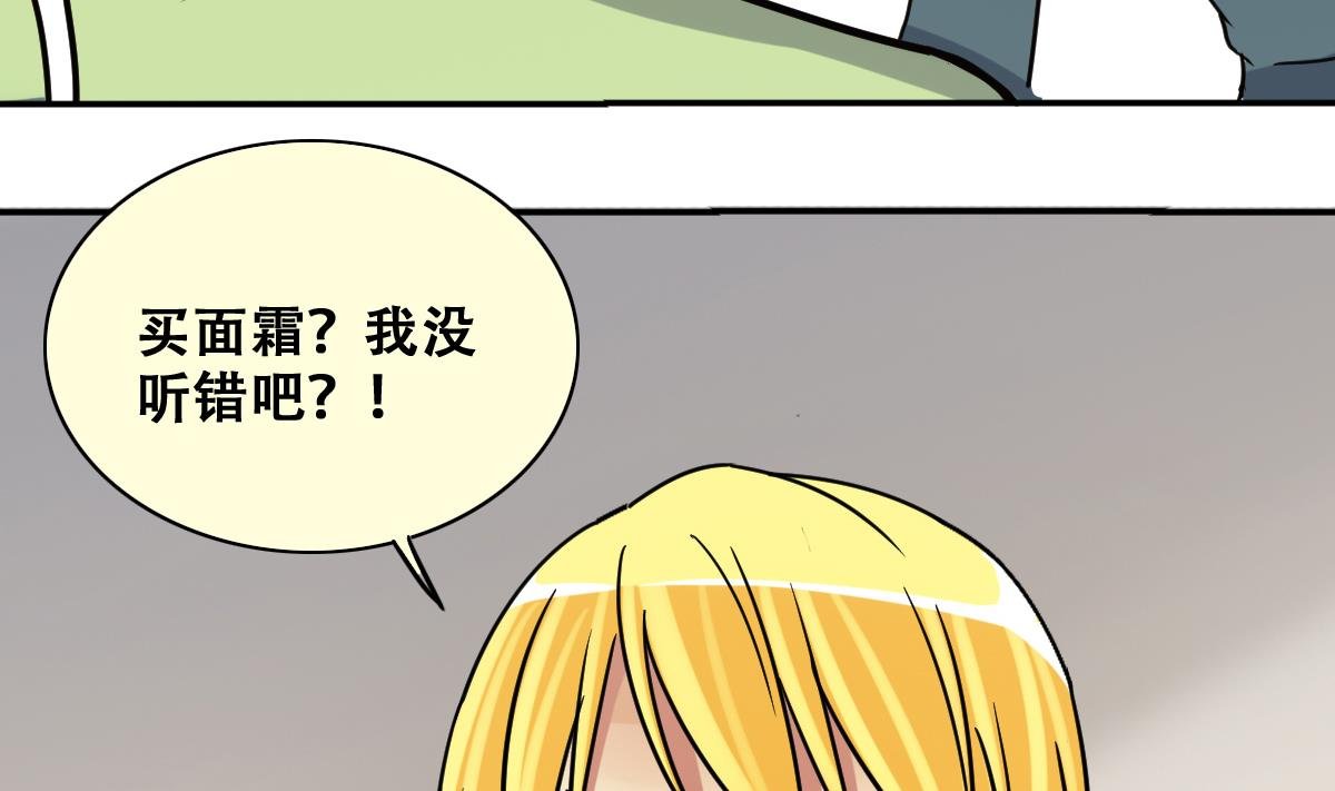 第250话 变异多肉 1