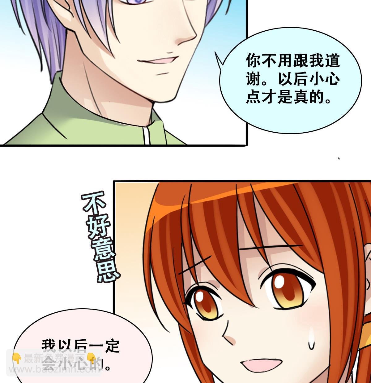 第251话 变异多肉 2