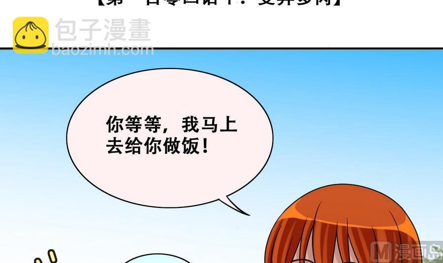 第252话 变异多肉3