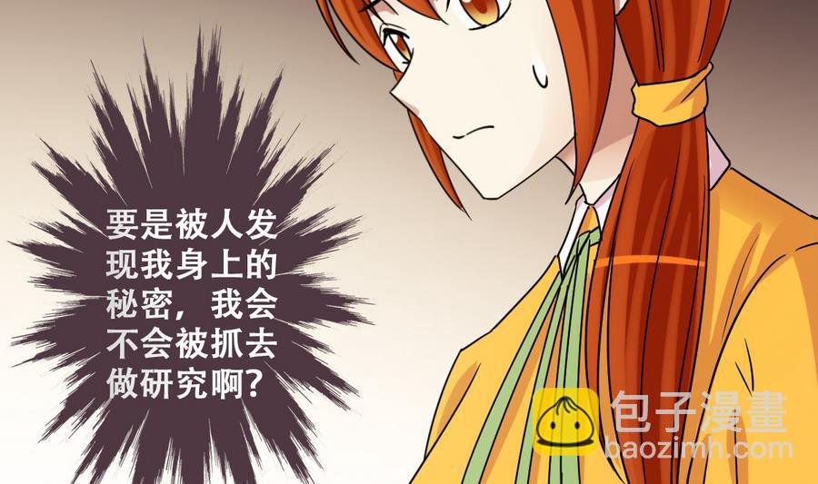 第252话 变异多肉3