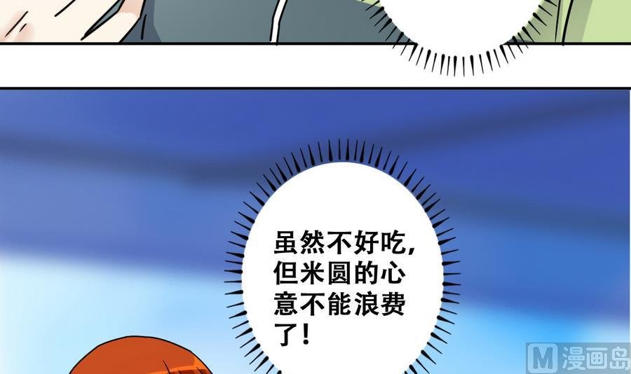 第252话 变异多肉3