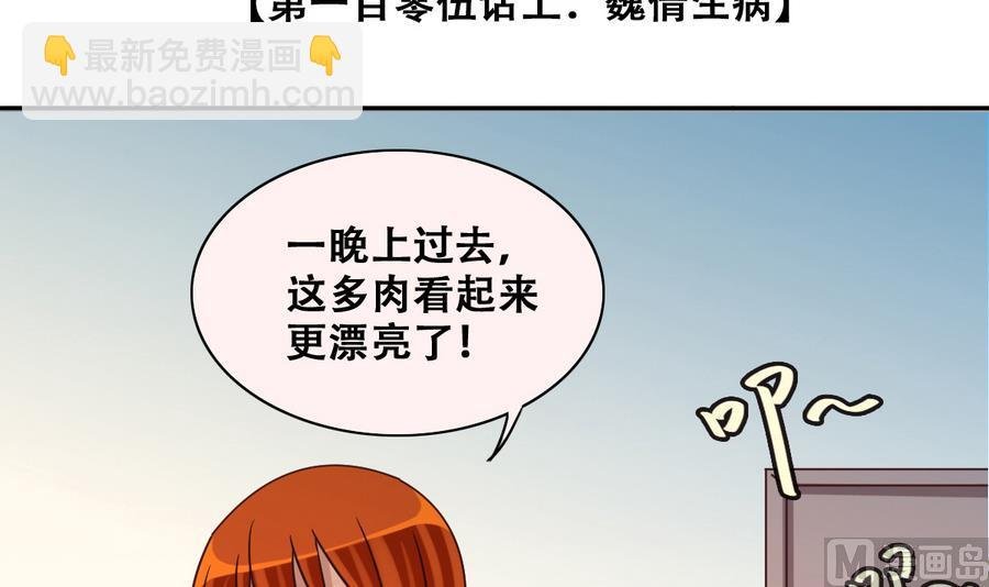 第253话 魏倩生病 1