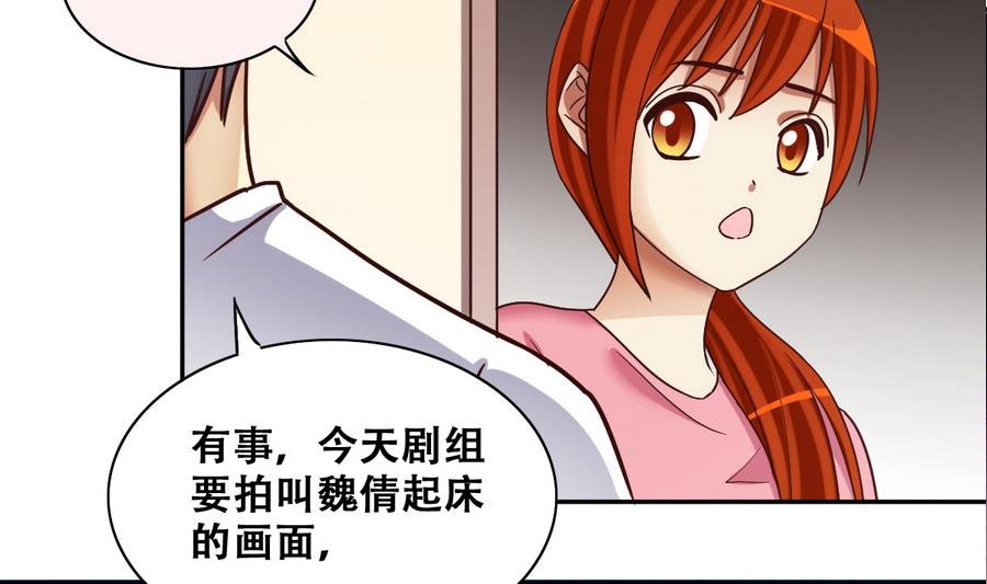 第253话 魏倩生病 1