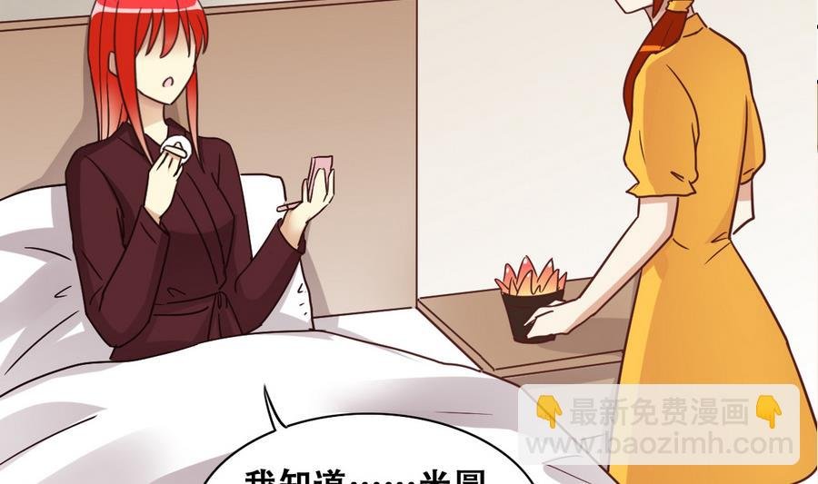 第253话 魏倩生病 1