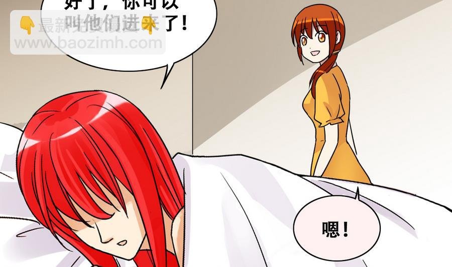 第253话 魏倩生病 1