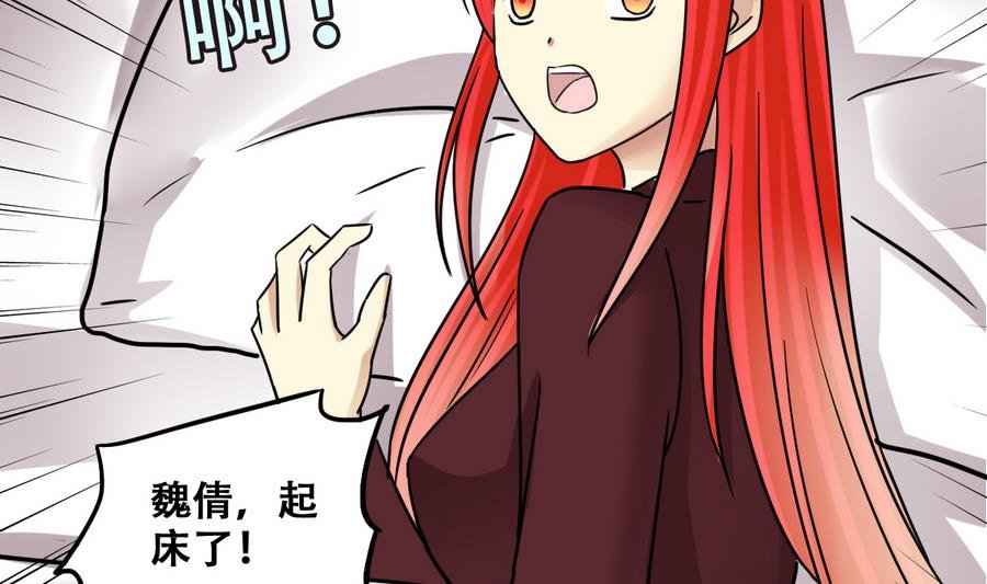 第253话 魏倩生病 1