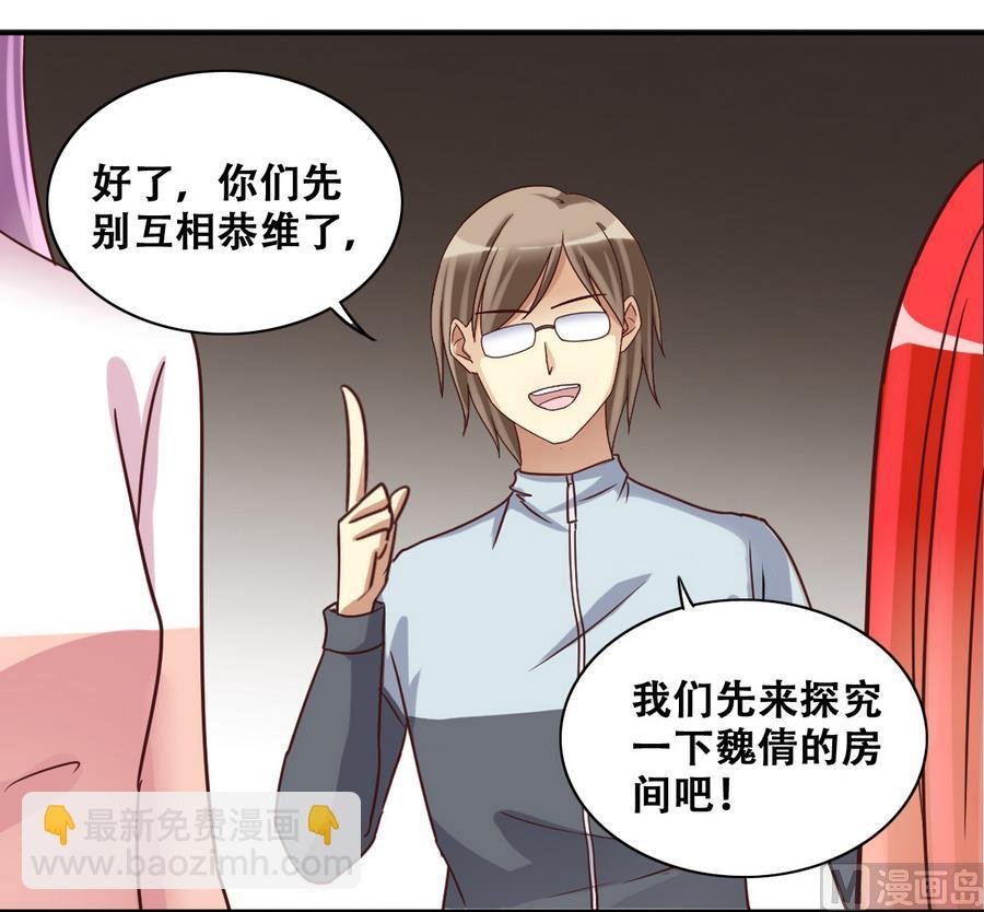 第253话 魏倩生病 1