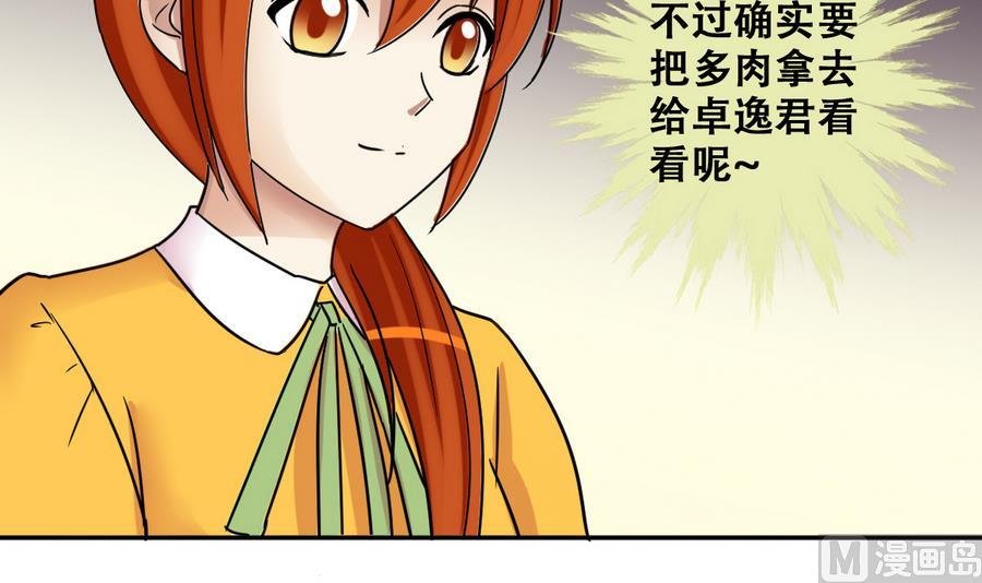 第254话 魏倩生病