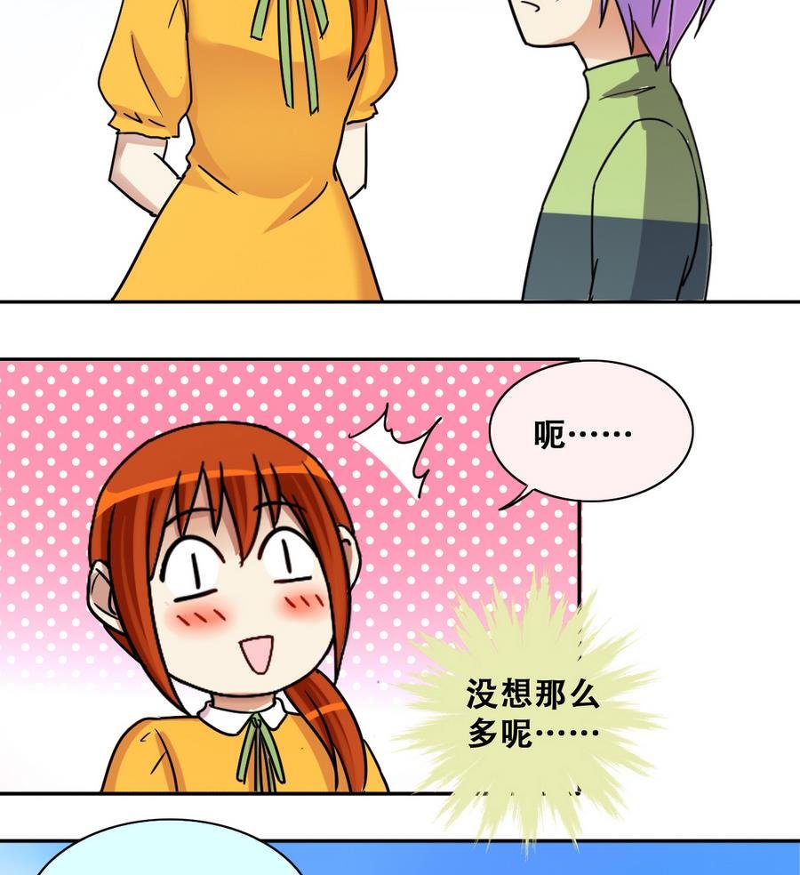第254话 魏倩生病