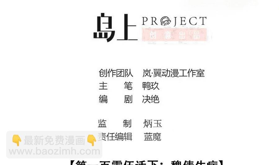 第255话 魏倩生病 3