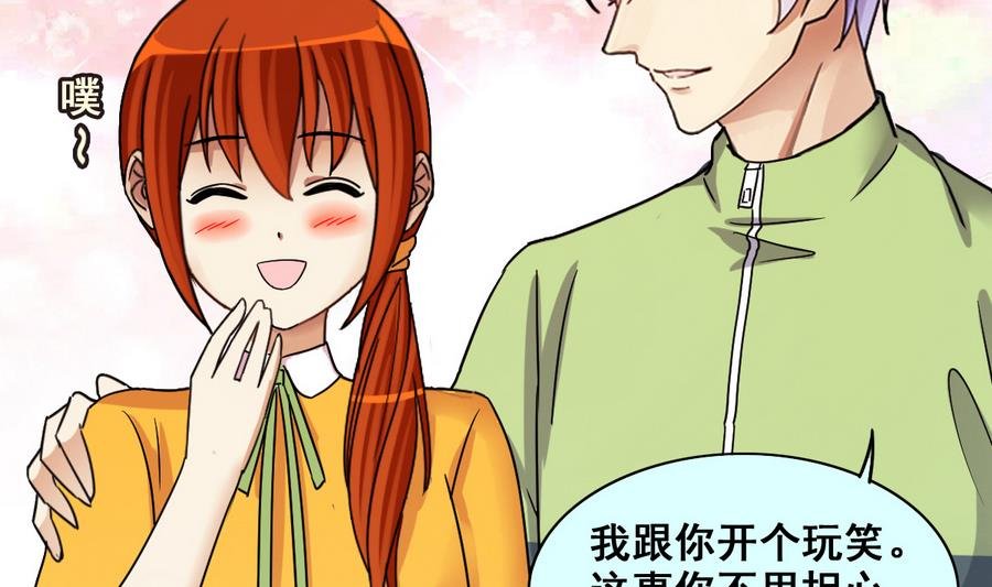 第255话 魏倩生病 3