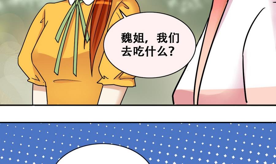 第255话 魏倩生病 3