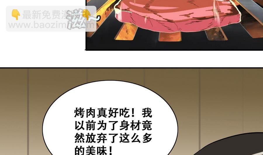 第255话 魏倩生病 3
