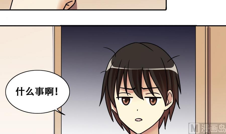 第255话 魏倩生病 3