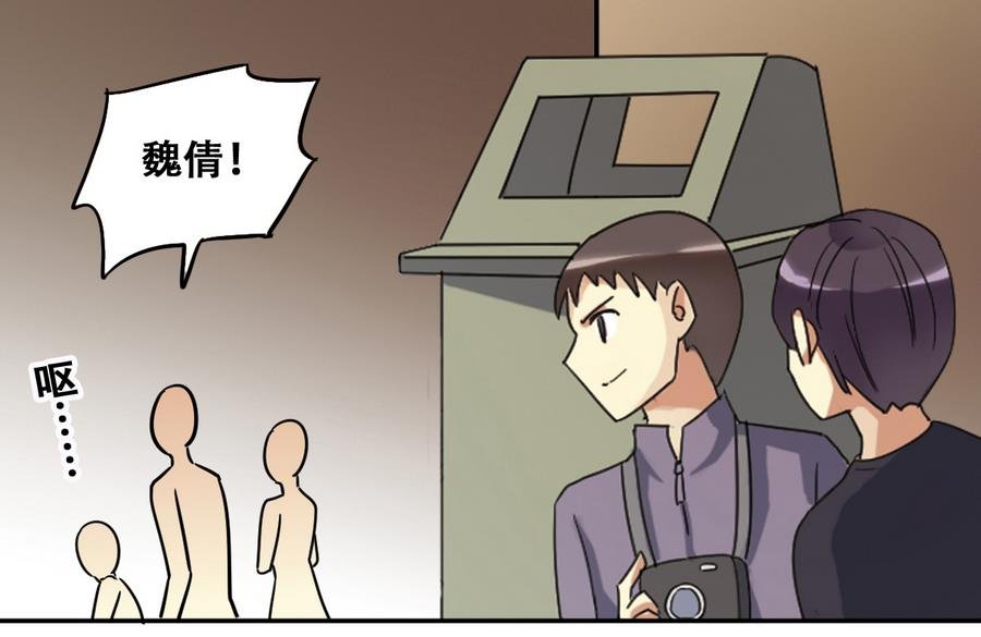第255话 魏倩生病 3