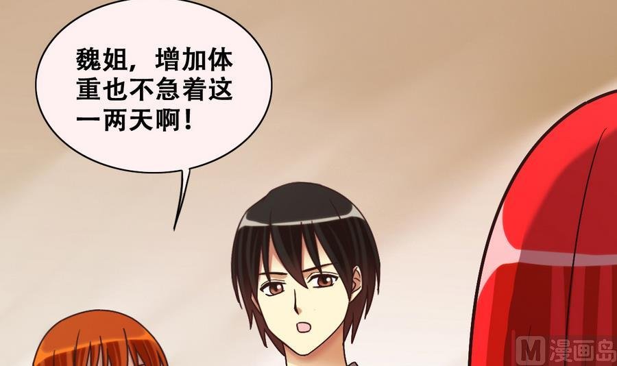 第256话 奥焦父母 1