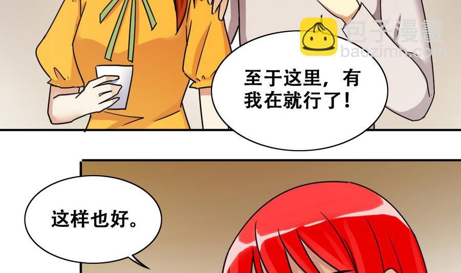 第256话 奥焦父母 1