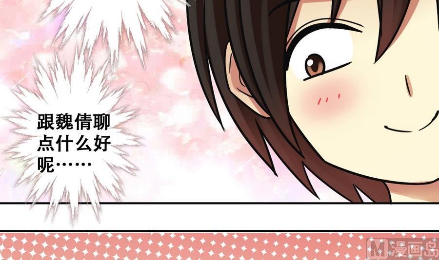 第256话 奥焦父母 1