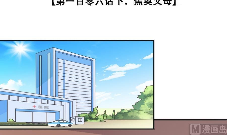 第257话 奥焦父母 2
