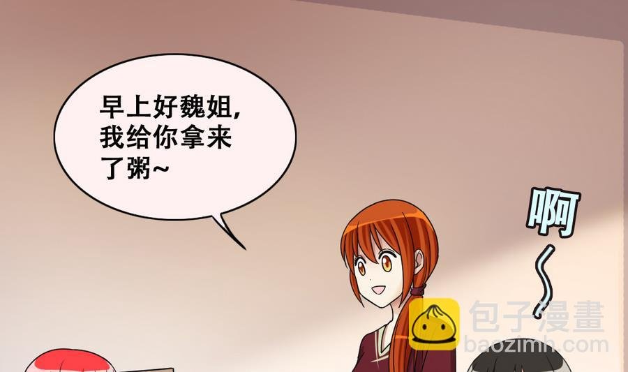 第257话 奥焦父母 2