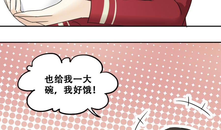 第257话 奥焦父母 2
