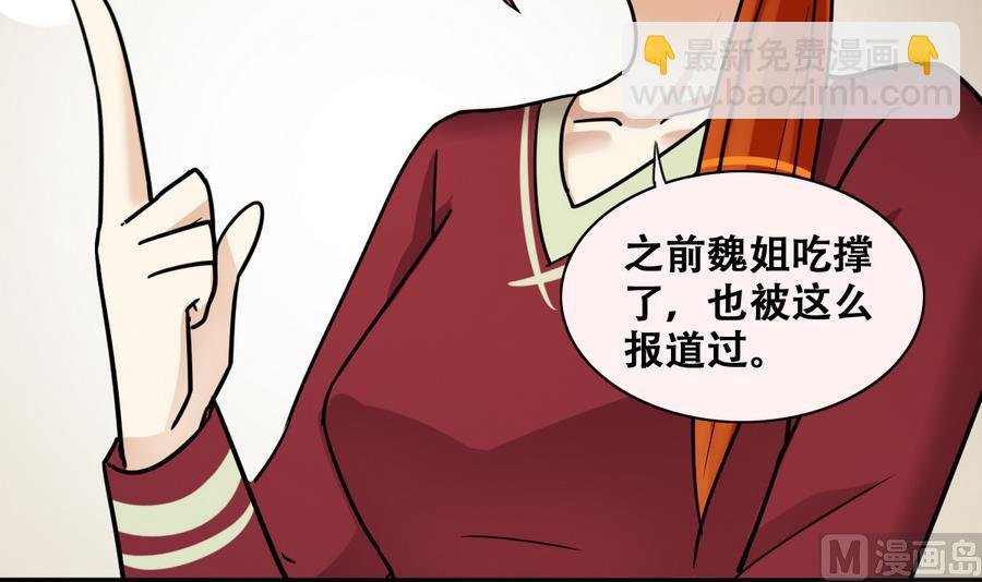 第257话 奥焦父母 2