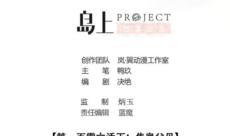 第258话 焦奥父母 3