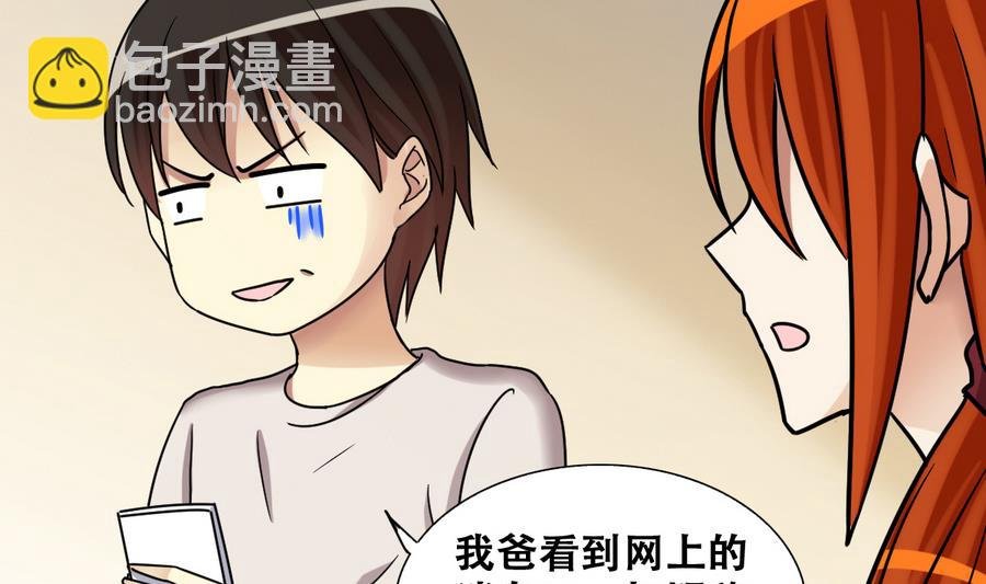 第258话 焦奥父母 3