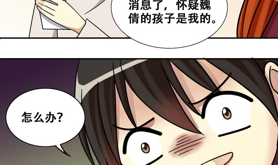 第258话 焦奥父母 3