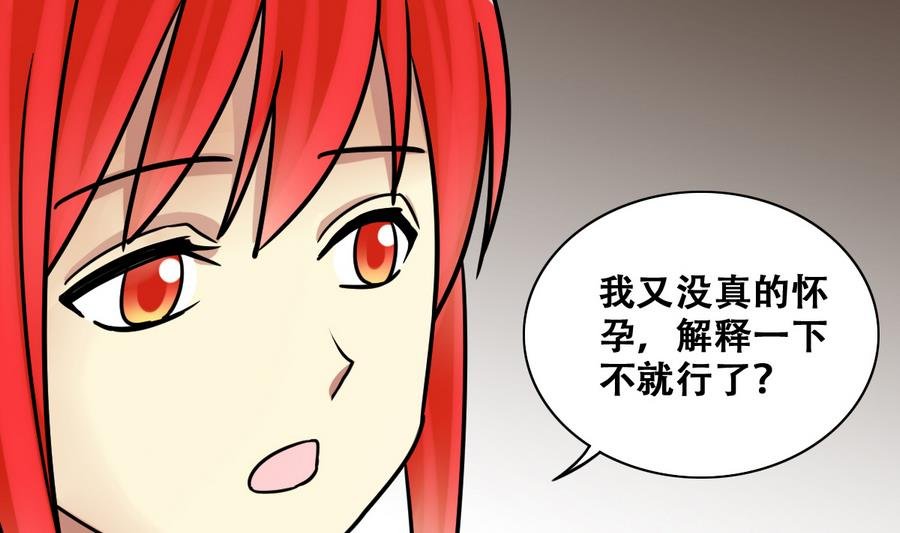 第258话 焦奥父母 3