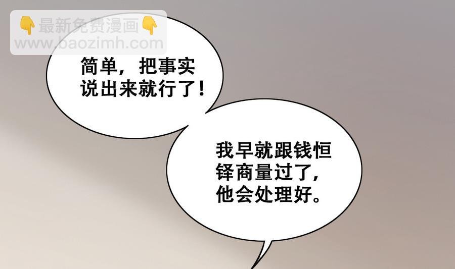 第258话 焦奥父母 3