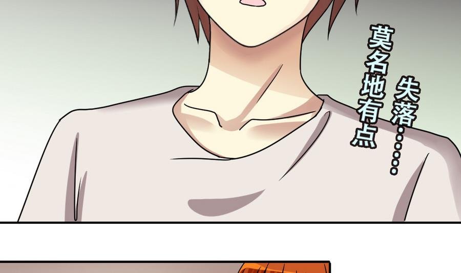 第258话 焦奥父母 3